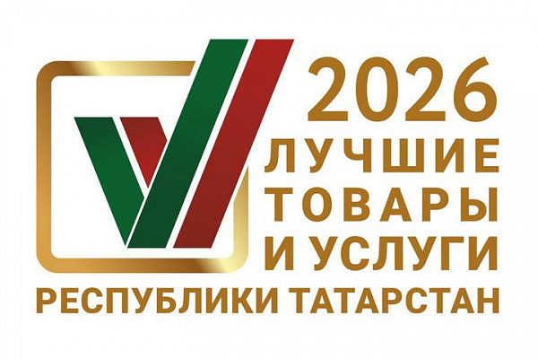 Подведены итоги конкурса 100 лучших товаров РТ. Анкерный лист производства ГК «РГК» стал победителем, лауреатом. НПВХ профиль - дипломантом 1 степени.